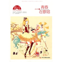 青春在歌唱