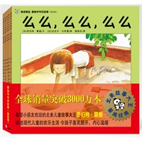 《蒙施爷爷讲故事 第四辑》（全球销量3000万，风靡北美数十年的经典图画书！）
