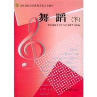 舞蹈(下)