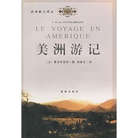 美洲游记——经典散文译丛