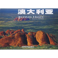 澳大利亚[1/1](高飞丛书)