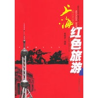 上海红色旅游