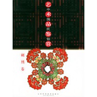 中国民俗艺术品鉴赏（刺绣卷）