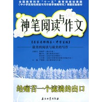 神笔阅读与作文 给痛苦一个流淌的出口