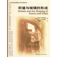 街道与城镇的形成