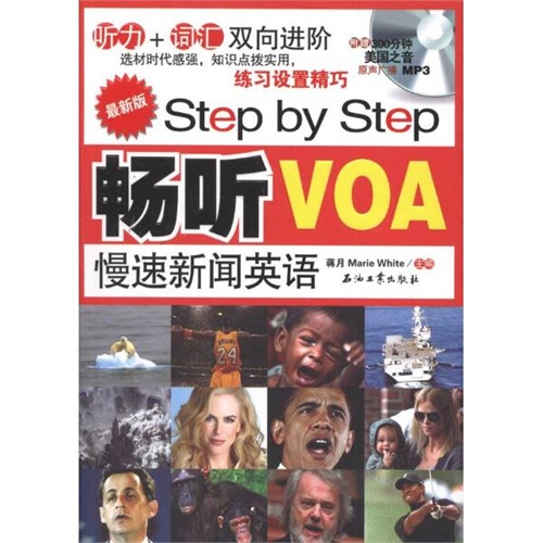 【Step by Step 畅听VOA慢速新闻英语图片】高