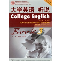 大学英语听说3·教师用书（第三版）