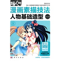 超人气漫画素描技法-人物基础造型（随书超值赠送精美练习册，供读者练习使用)