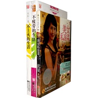 不疲劳的生活+不上火的生活(赠美女私房菜)