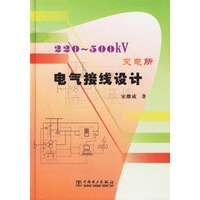220-500kV变电所电气接线设计(精)