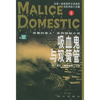吸血鬼与双簧管——“恶毒的家人”系列神秘小说