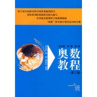 奥数教程(1年级)