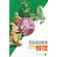 英语成语故事导读