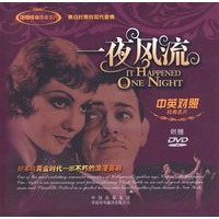 一夜风流（中英对照）（附赠DVD）