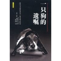 一只狗的遗嘱