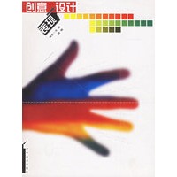 创意·设计·表现