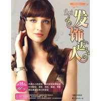 时尚书系列Ⅷ:发饰达人