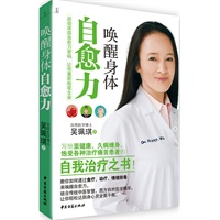 就是要健康(写给亚健康、久病缠身、饱受各种治疗痛苦患者的自我治疗之书)