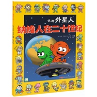 纳维人在二十世纪