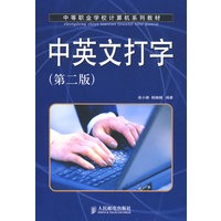 中英文打字
