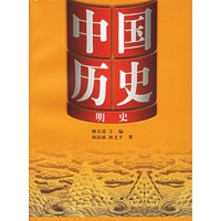 中国历史13:明史