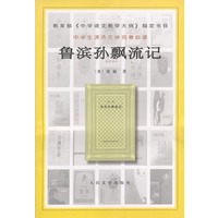 鲁滨孙飘流记