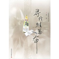 寻找雅葛布