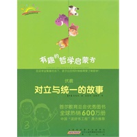 伏羲：对立与统一的故事