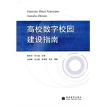 关于我国高校教育信息化战略探析的毕业论文开题报告范文