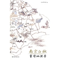 南宗正脉——画坛地理学