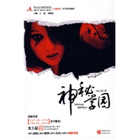 神秘学园