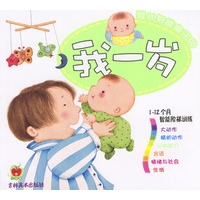 婴儿智能亲子园：我一岁
