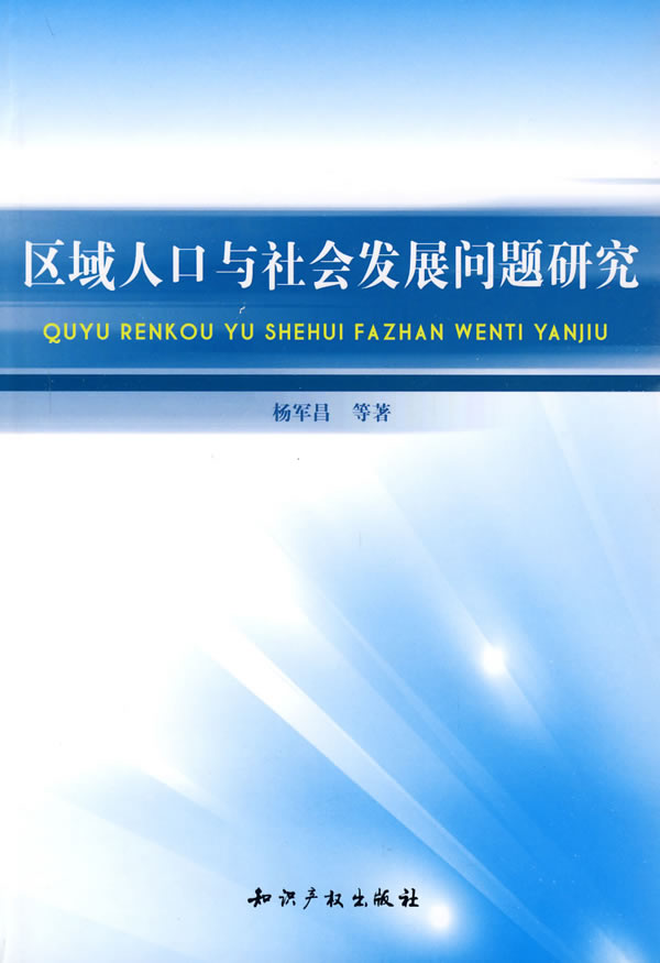 浅谈人口社会问题_社科院专家 人口普查数据不准确会造成什么影响(2)