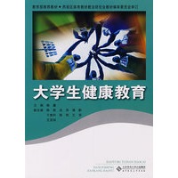 大学生健康教育
