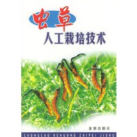 虫草人工栽培技术