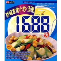 新编家常小炒汤粥1688例