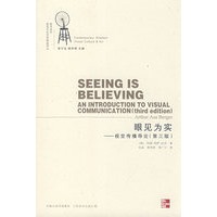 眼见为实