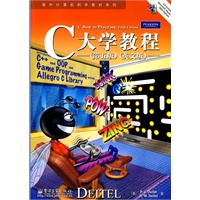 C大学教程（第五版）（英文版）(含CD光盘1张)