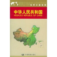 中华人民共和国：世界分国地图