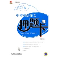 中考英语作文 押题卡