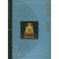 故宫博物院藏文物珍品大系——珐琅彩·粉彩