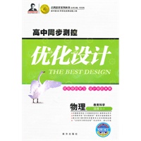 物理:选修3-1(教育科学)(2010.5印刷)高中同步测控优化设计(附试卷)