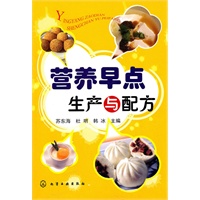 营养早点生产与配方