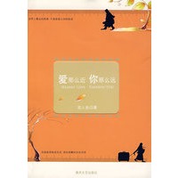 爱那么近你那么远