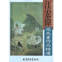 江宏伟花鸟画作品精选