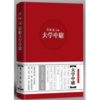 傅佩荣译解大学中庸（精装版）（国学大师，哲学大师，演讲大师傅佩荣，第一次译解《大学》、《中庸》，与朱熹、王阳明不同的观点，体悟“中庸”之至德，化育人性的契机）