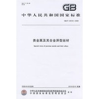 贵金属及其合金异型丝材