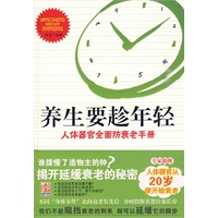 养生要趁年轻