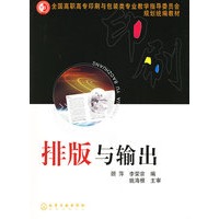 排版与输出