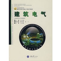 建筑电气